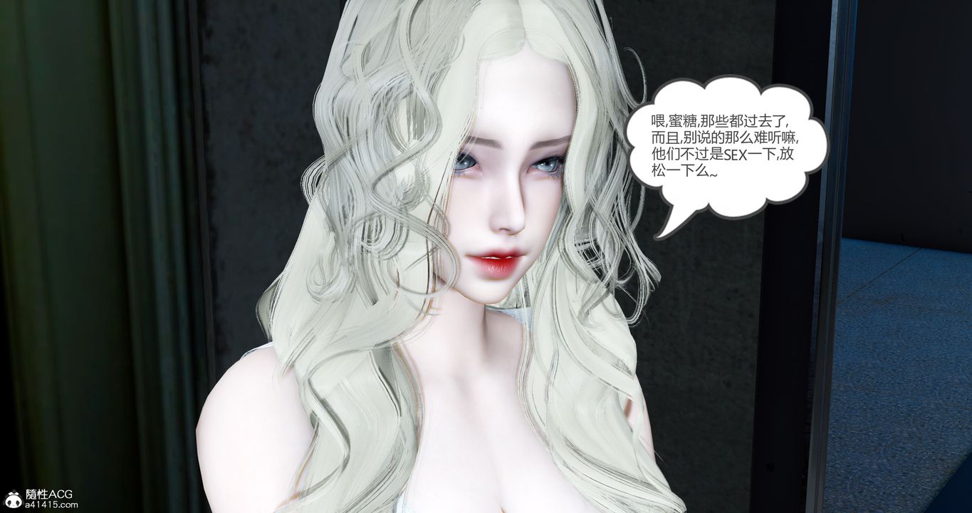 [3D]女友故事第27話