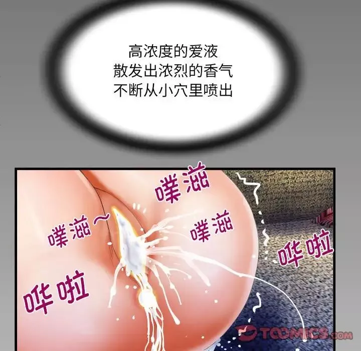 阿姨-第86话 - 图片 82