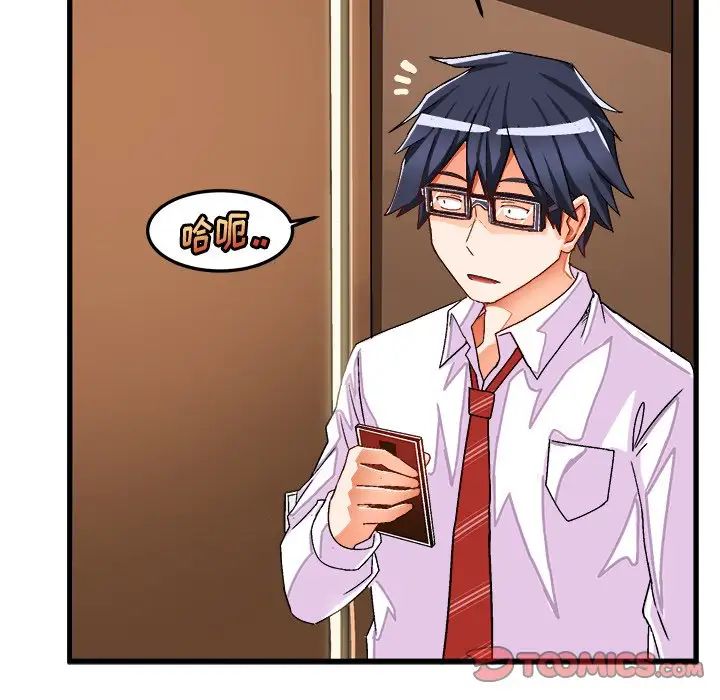 绘写你我的纯真第37话