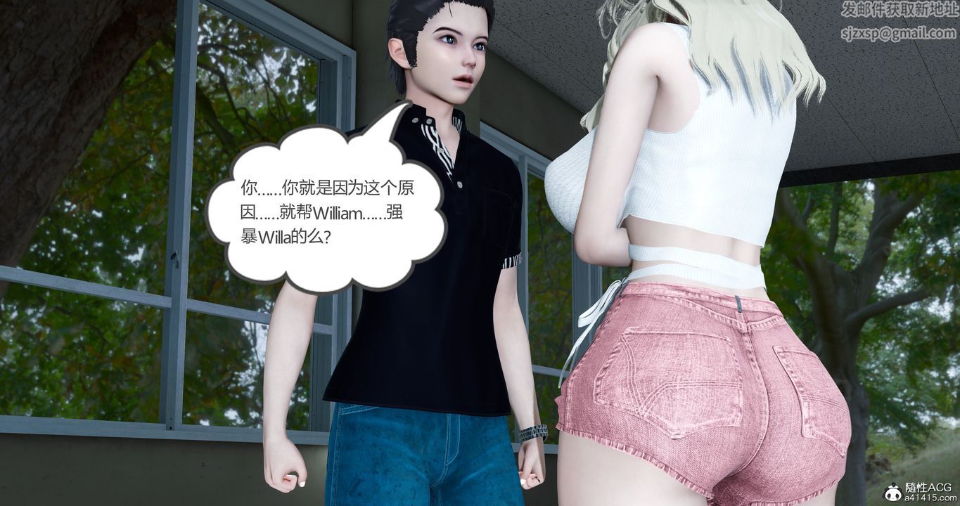 [3D]女友故事第27話