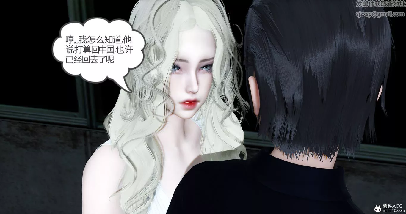 [3D]女友故事-第27话 - 图片 32