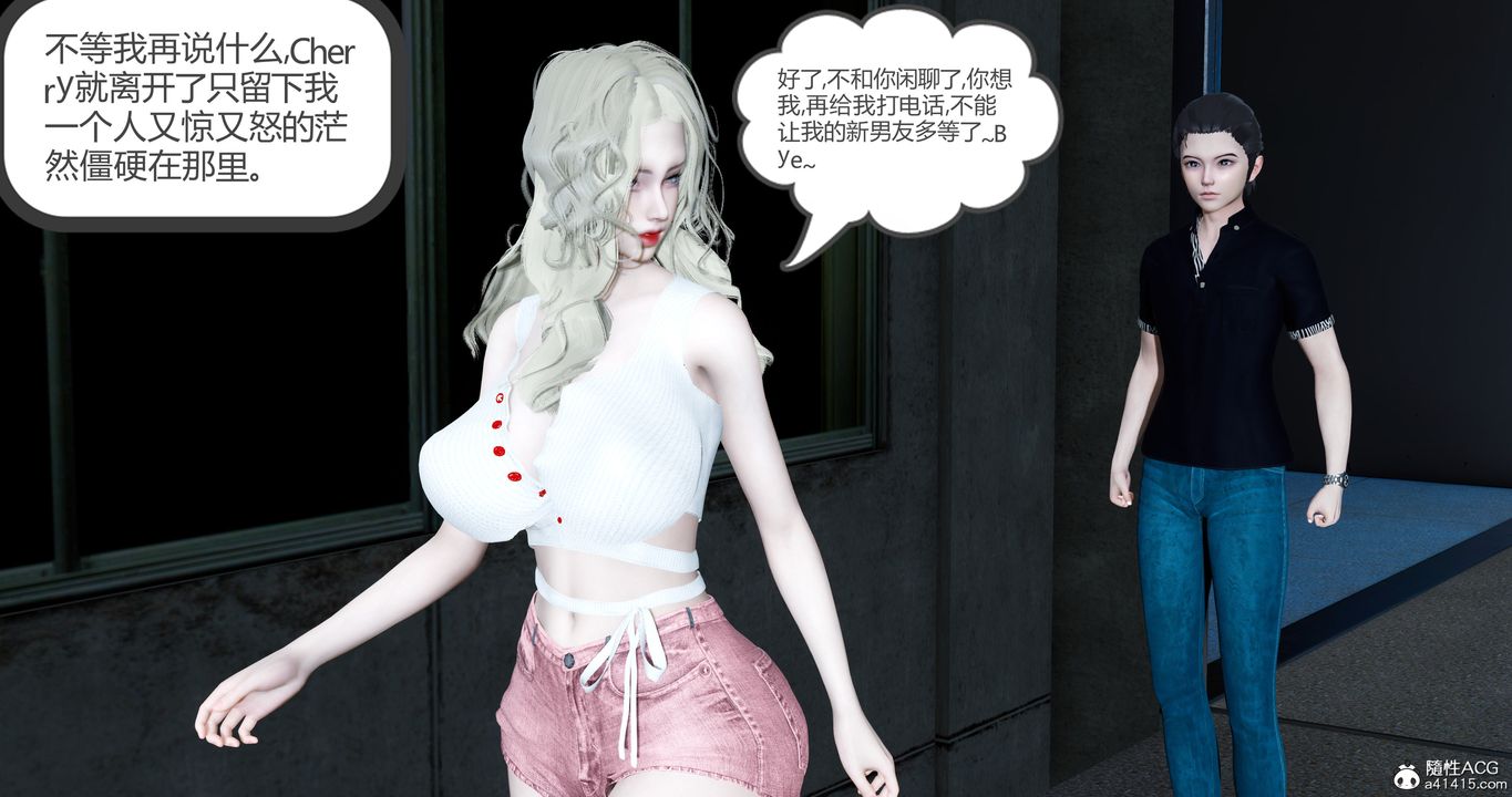 [3D]女友故事第27话