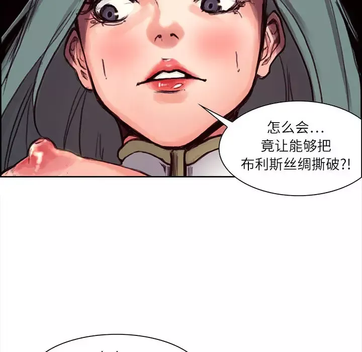 Erostica~征服美女记第1话
