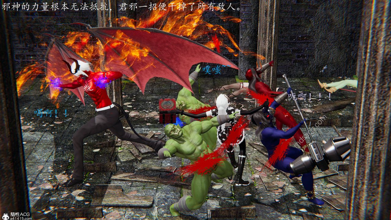 [3D]异界-我为人皇06-我为邪神