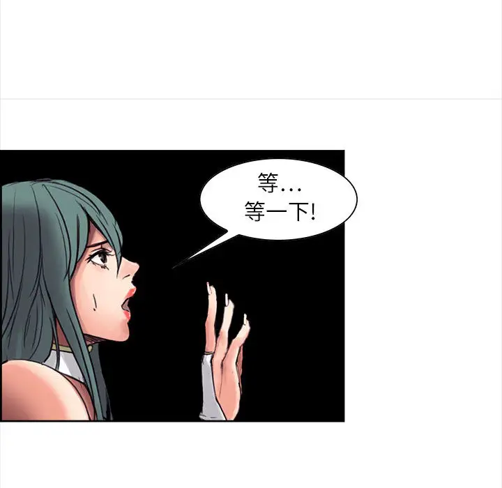 Erostica~征服美女记第1话