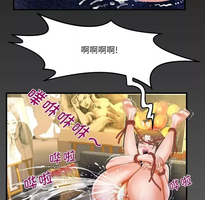 阿姨-第87话 - 图片 7
