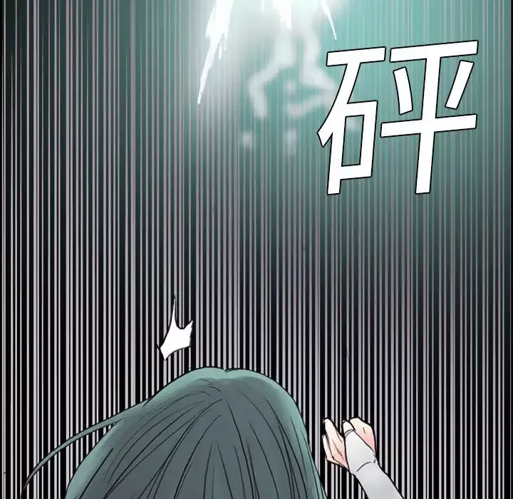 Erostica~征服美女记-第1话 - 图片 40