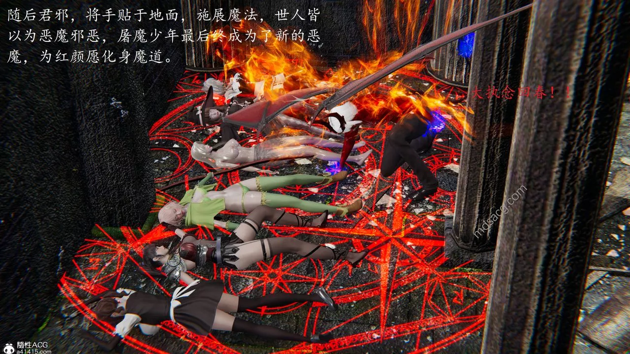 [3D]异界-我为人皇-06-我为邪神 - 图片 19