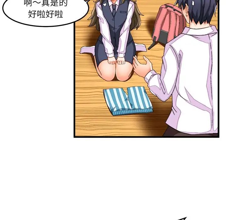 绘写你我的纯真第37话