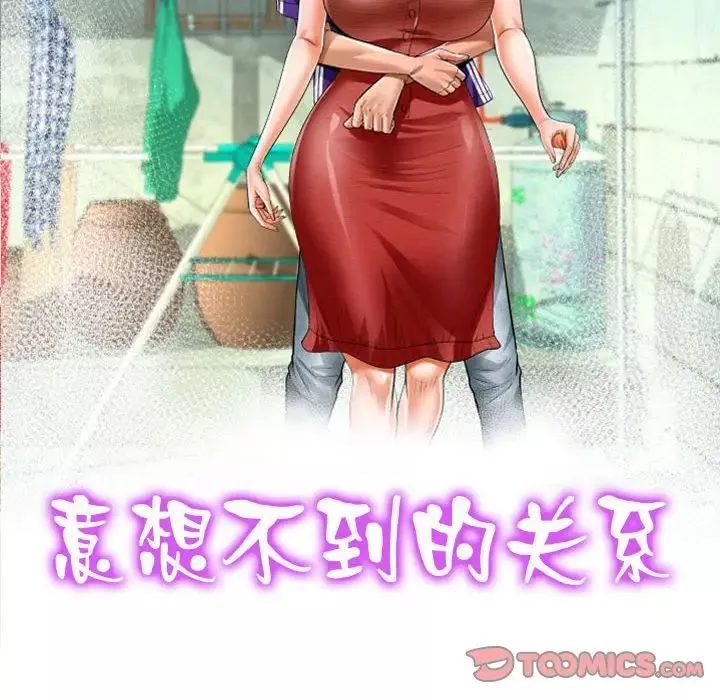 阿姨第87話
