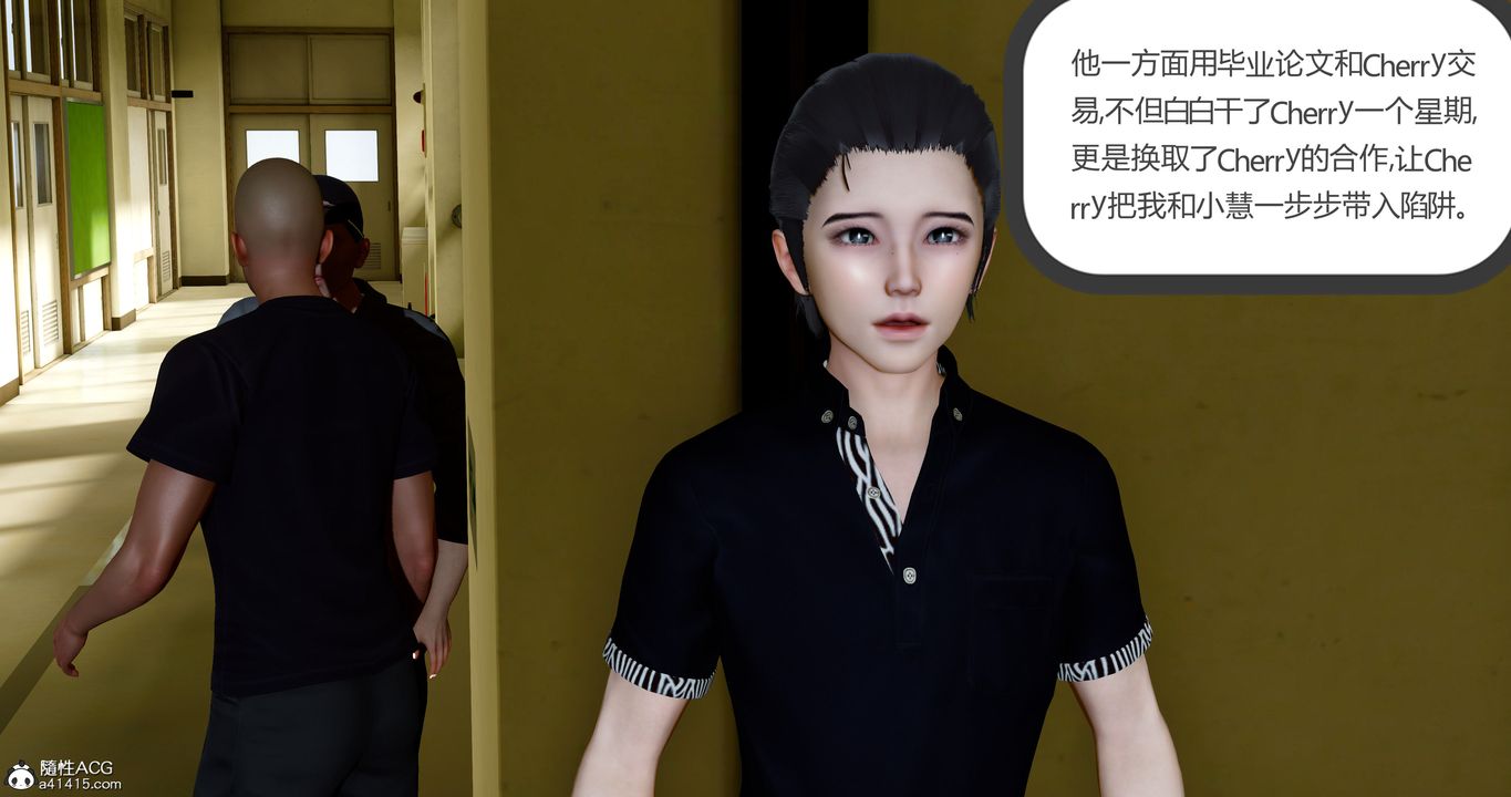 [3D]女友故事第27话