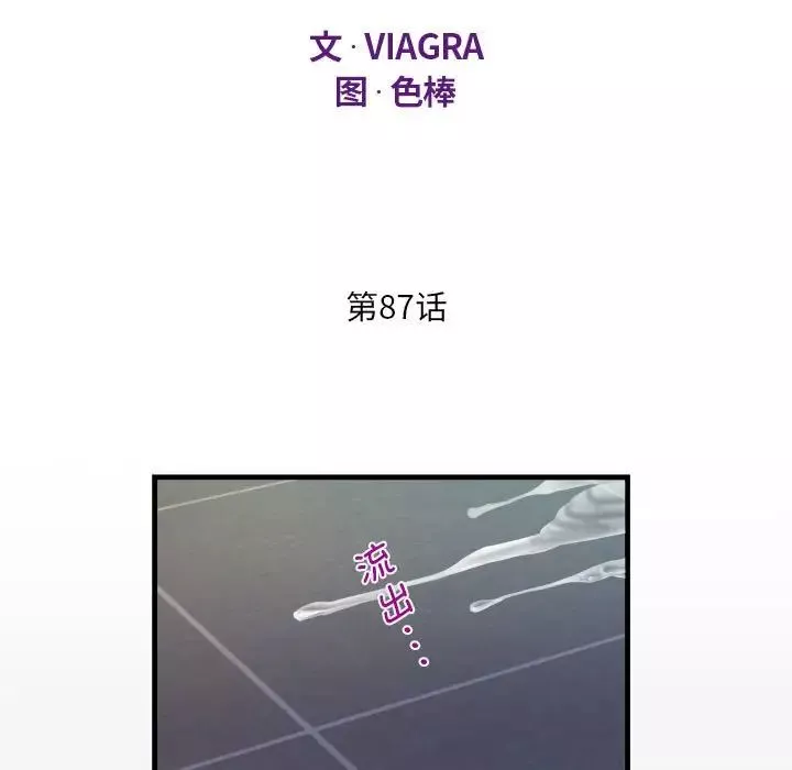 阿姨-第87话 - 图片 13