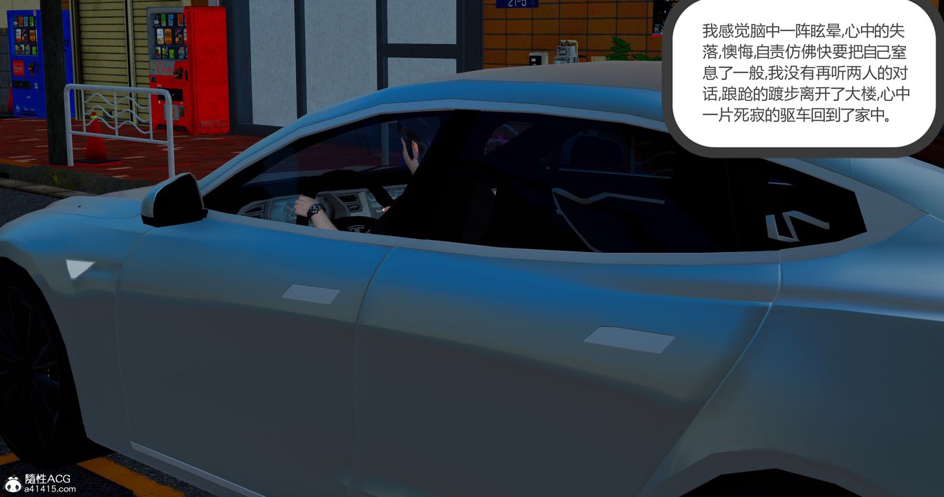 [3D]女友故事第27話