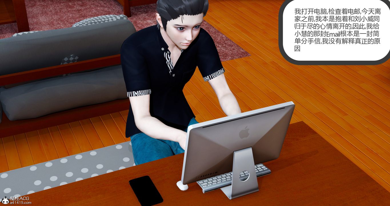 [3D]女友故事第27话