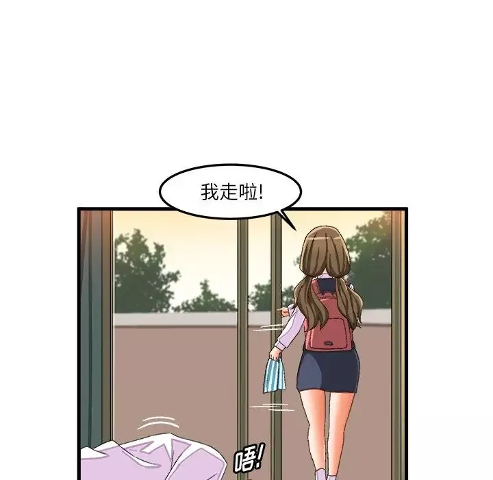 繪寫你我的純真第37话