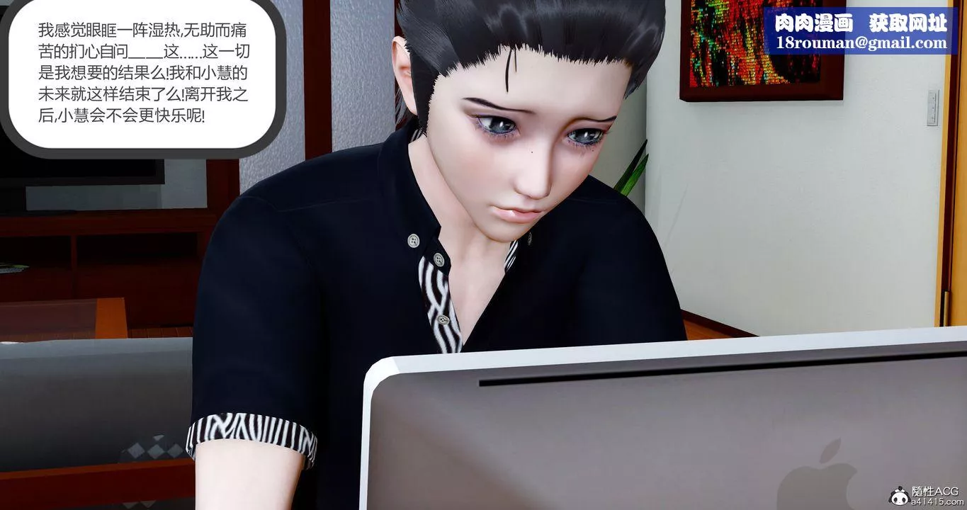 [3D]女友故事-第27话 - 图片 48