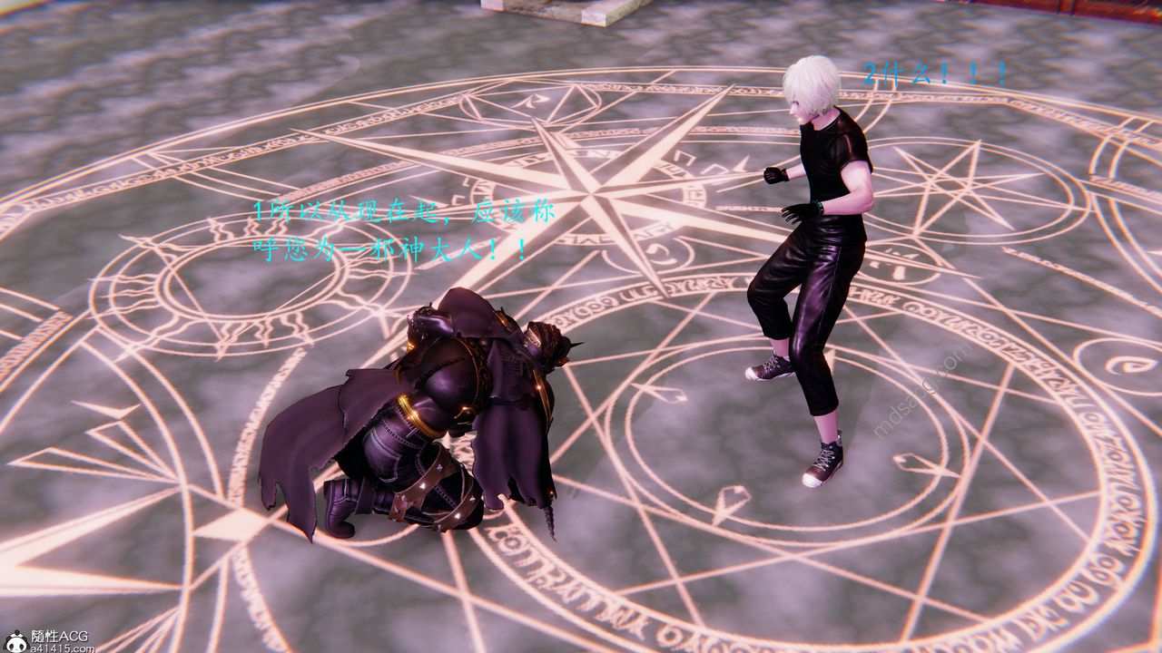 [3D]异界-我为人皇06-我为邪神