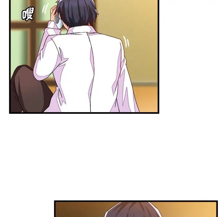 繪寫你我的純真第37话