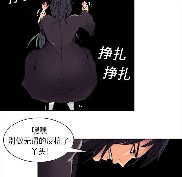 Erostica~征服美女记第1话