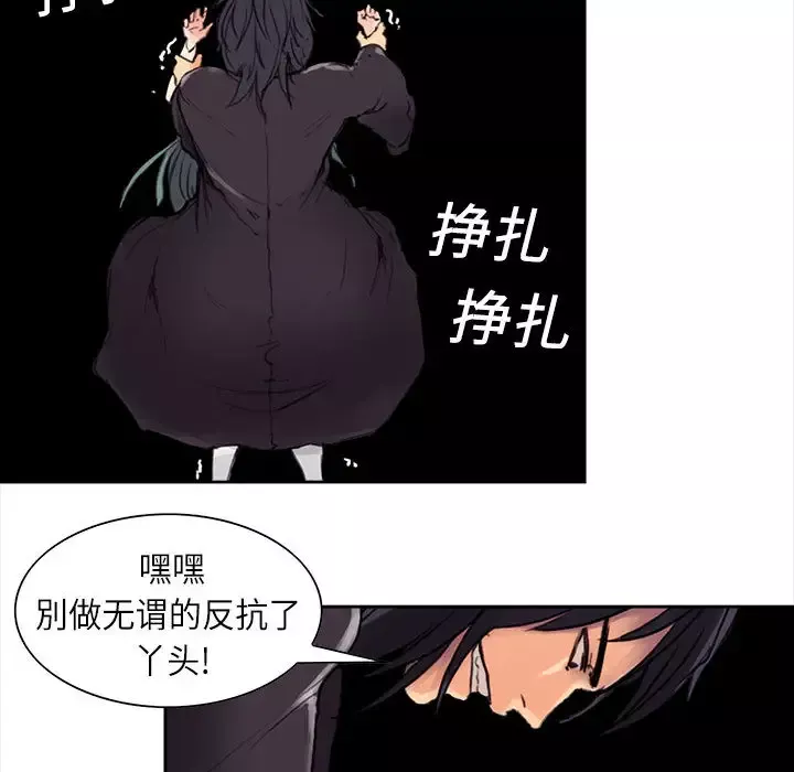 Erostica~征服美女记第1话