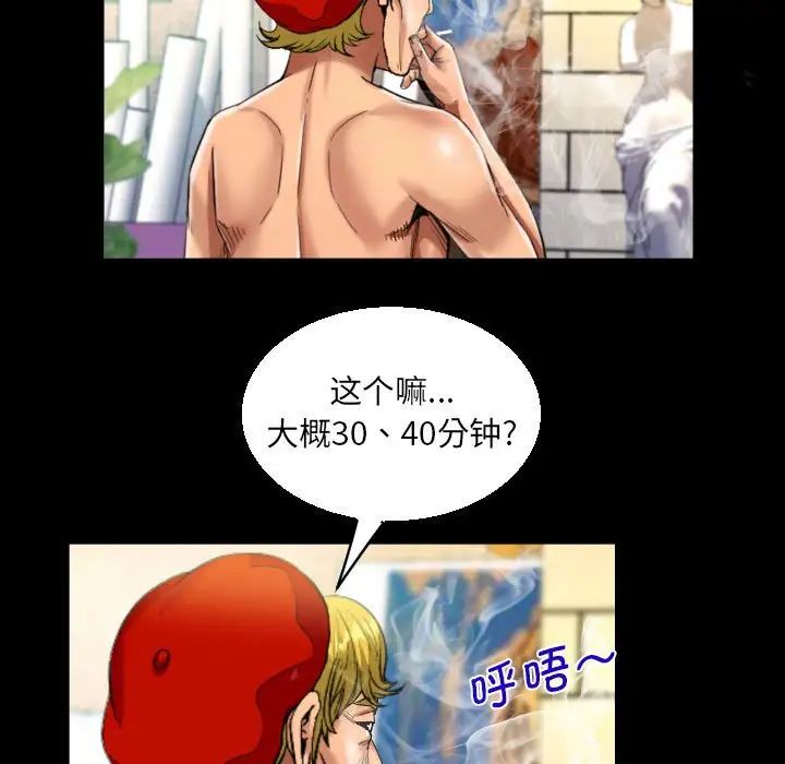 阿姨第87话