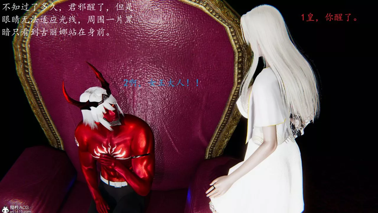 [3D]異界-我為人皇06-我为邪神