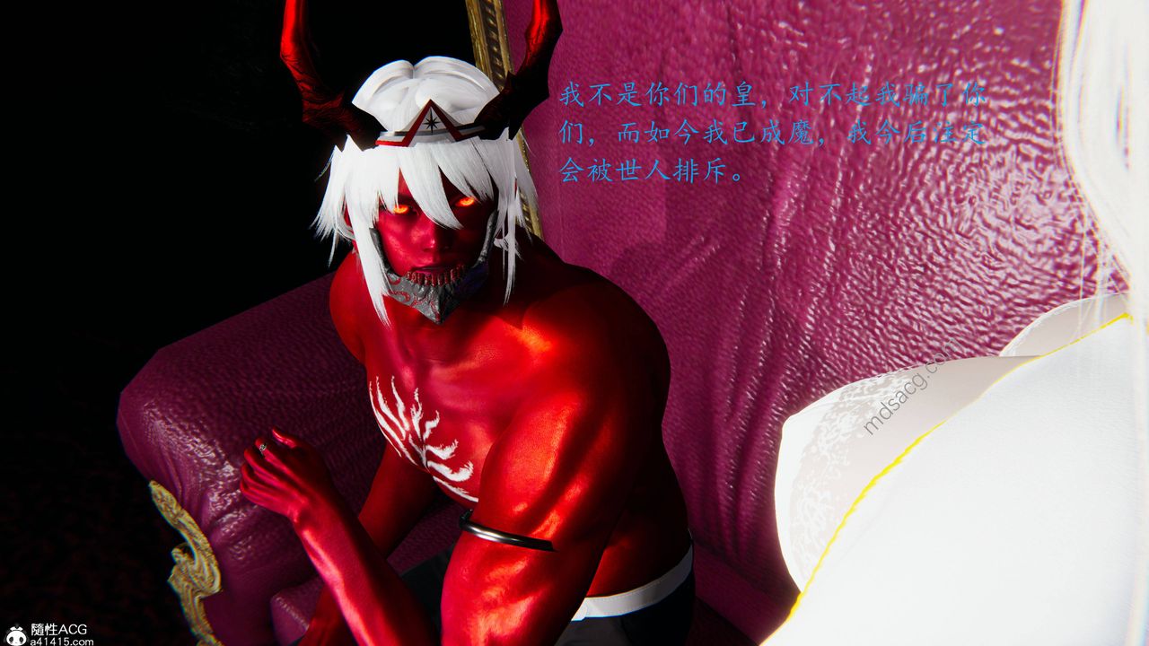 [3D]異界-我為人皇06-我为邪神