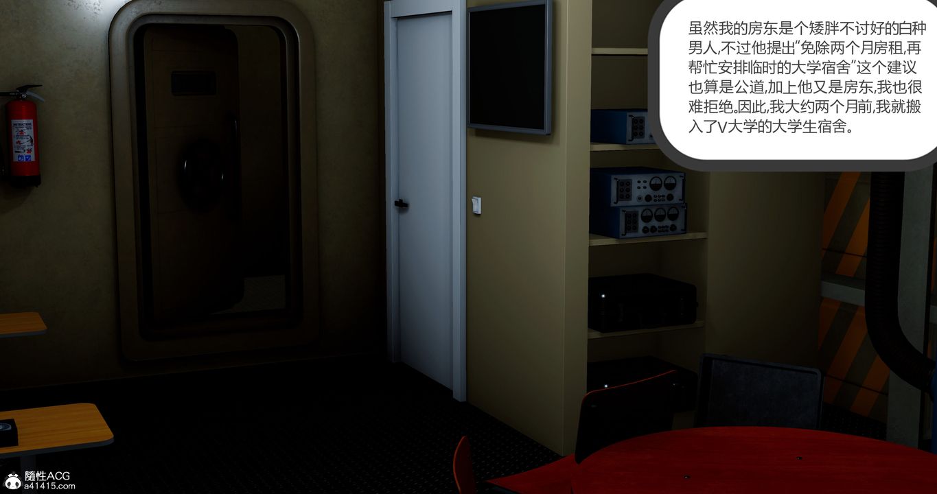 [3D]女友故事第27話