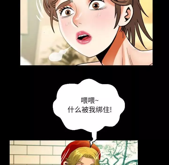 阿姨-第87话 - 图片 31