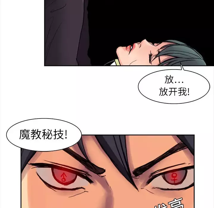 绘写你我的纯真-第37话 - 图片 38