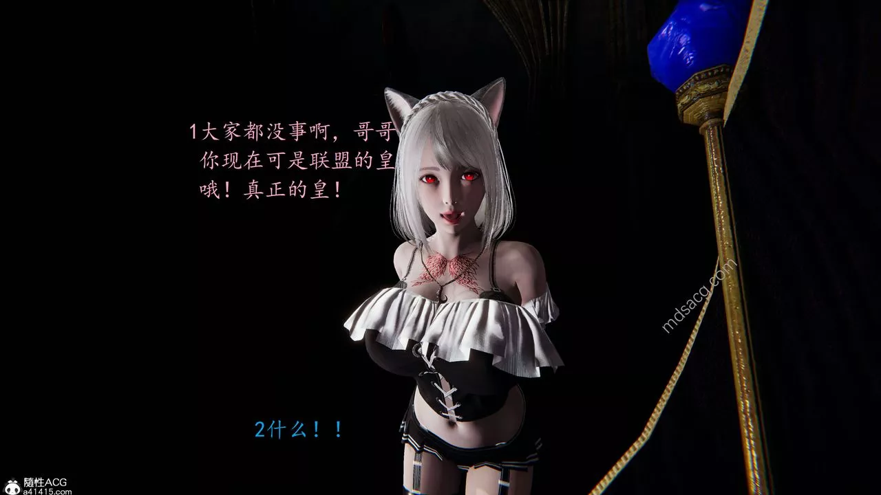 [3D]異界-我為人皇06-我为邪神