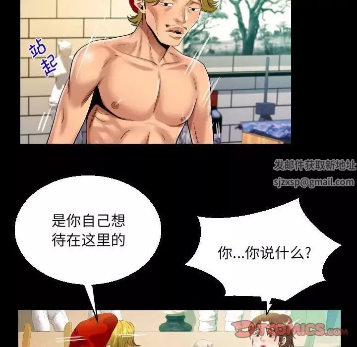 阿姨-第87话 - 图片 32