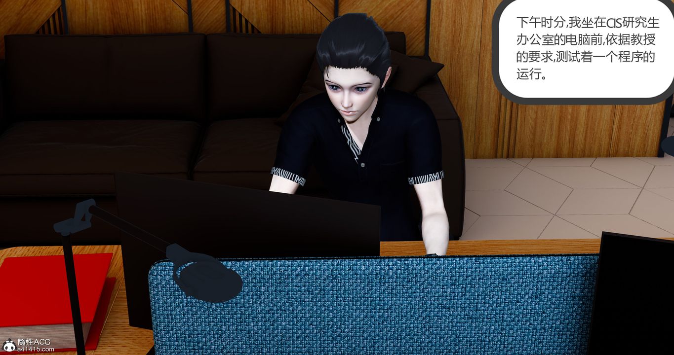 [3D]女友故事第27話