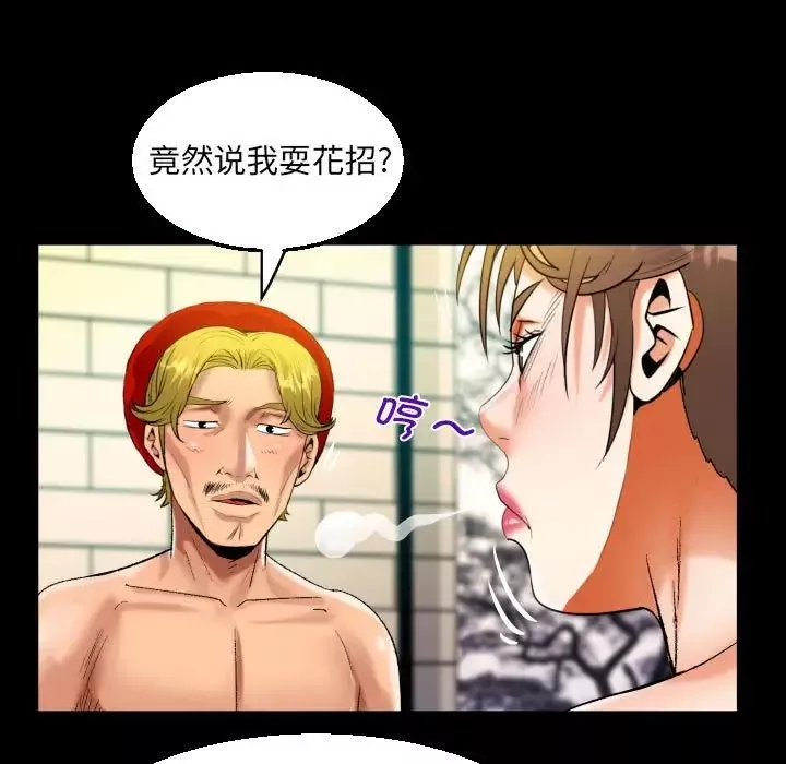 阿姨-第87话 - 图片 35