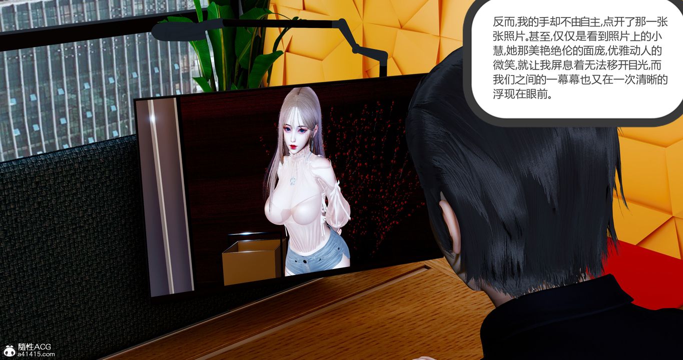 [3D]女友故事第27话