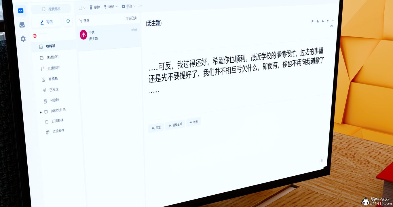 [3D]女友故事第27話