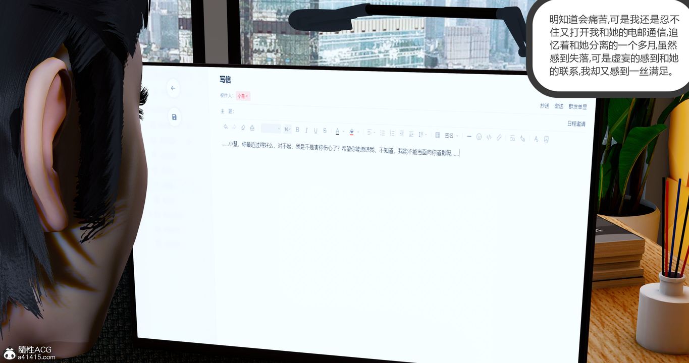 [3D]女友故事第27話