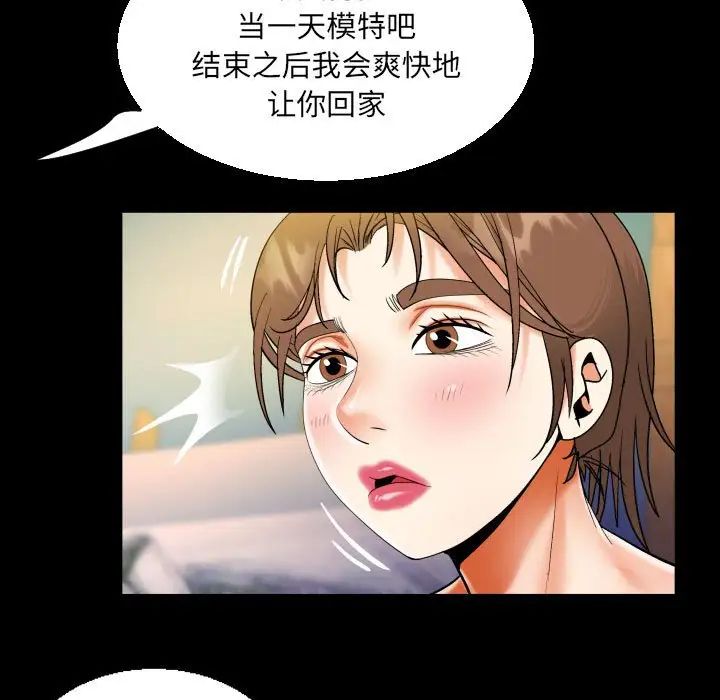阿姨第87話