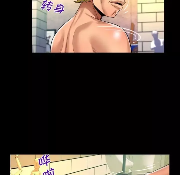 阿姨第87話