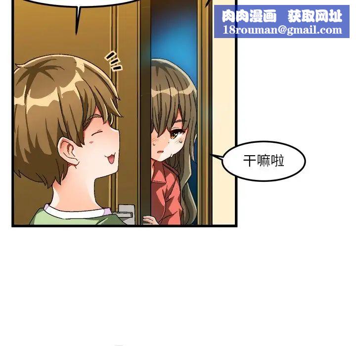 繪寫你我的純真第37话