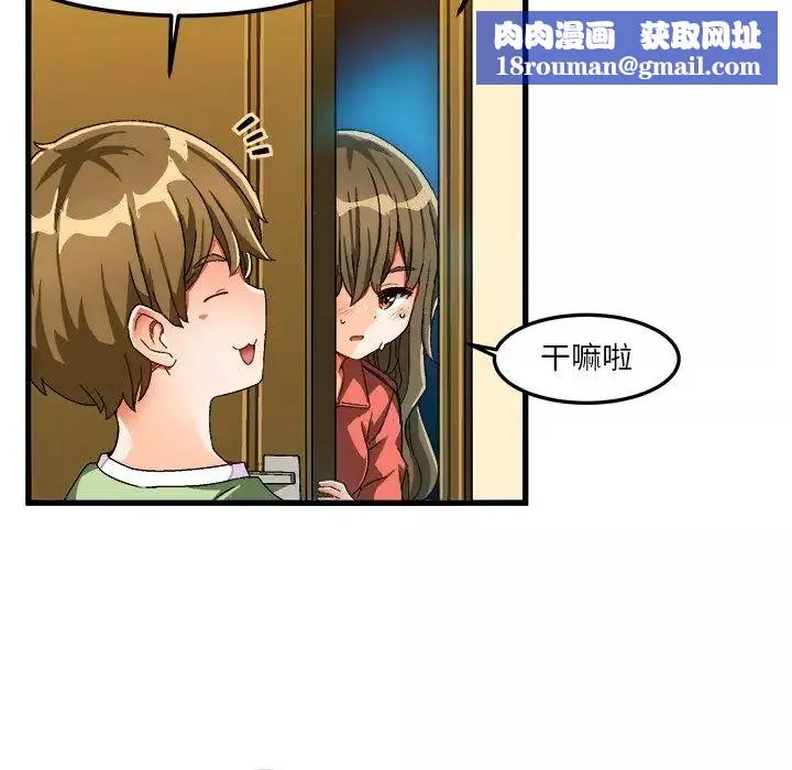 繪寫你我的純真第37话