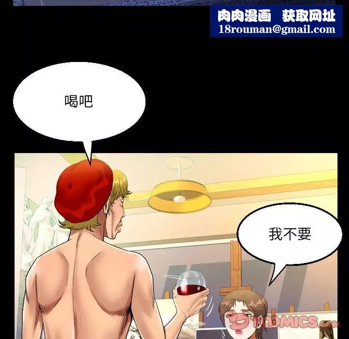 阿姨-第87话 - 图片 44