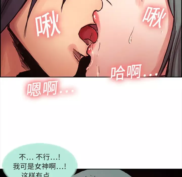Erostica~征服美女记第1话
