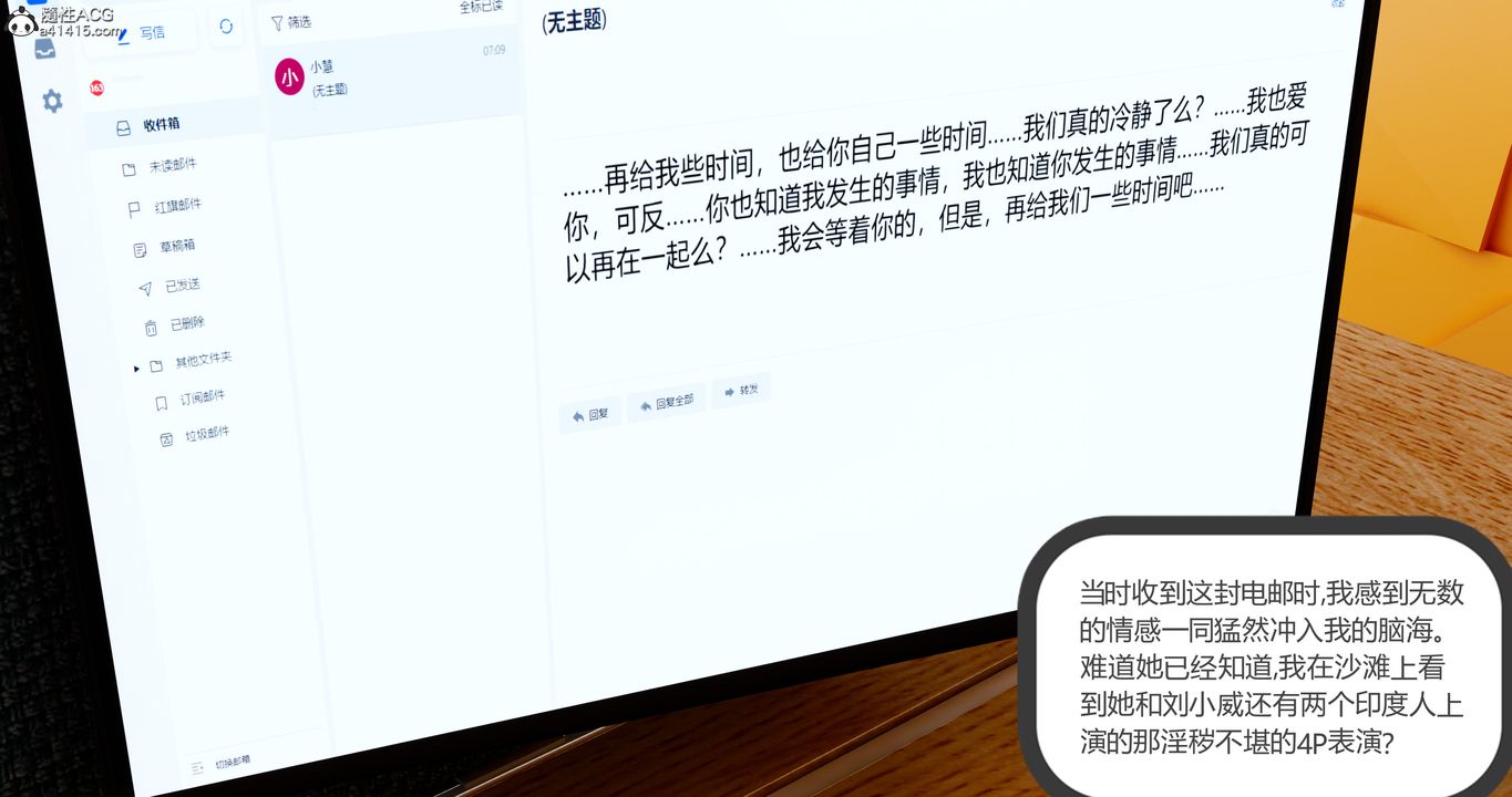 [3D]女友故事第27話