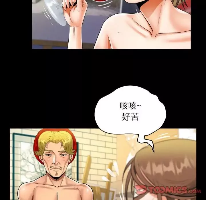阿姨第87話
