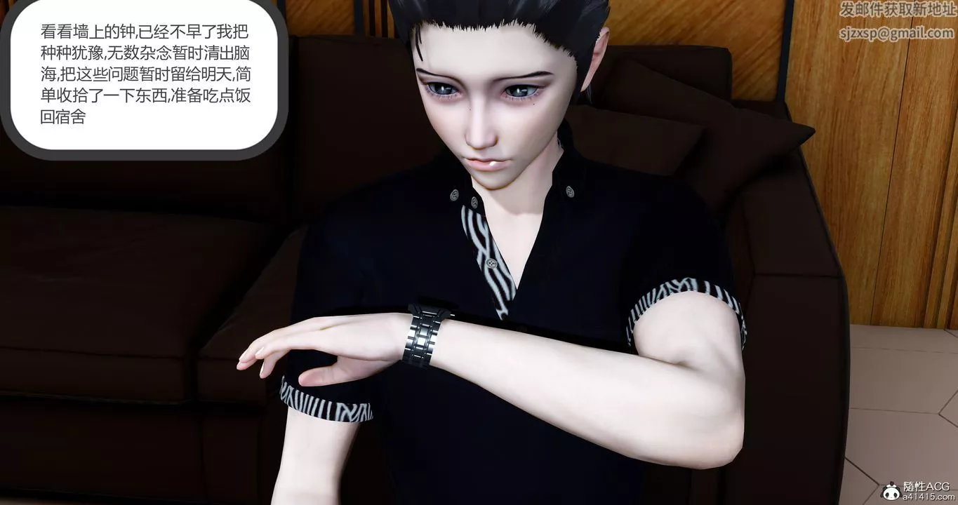 [3D]女友故事-第27话 - 图片 70