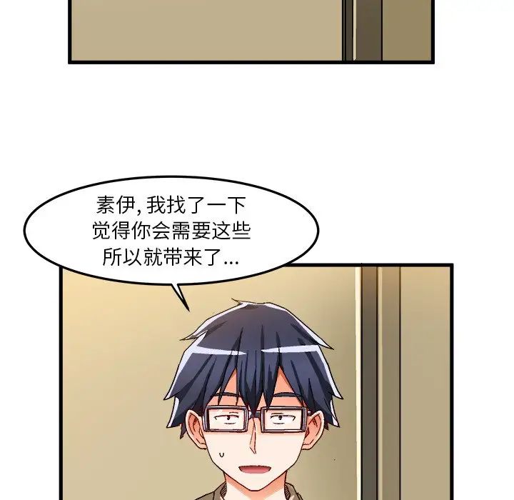 绘写你我的纯真第37话