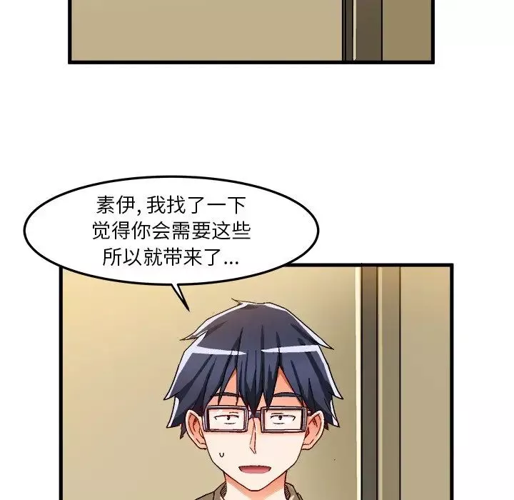绘写你我的纯真-第37话 - 图片 49