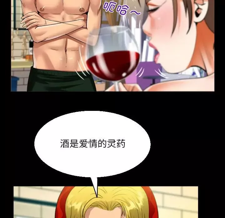 阿姨第87話