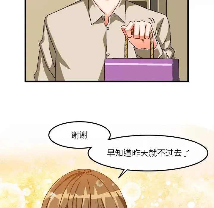 繪寫你我的純真第37话
